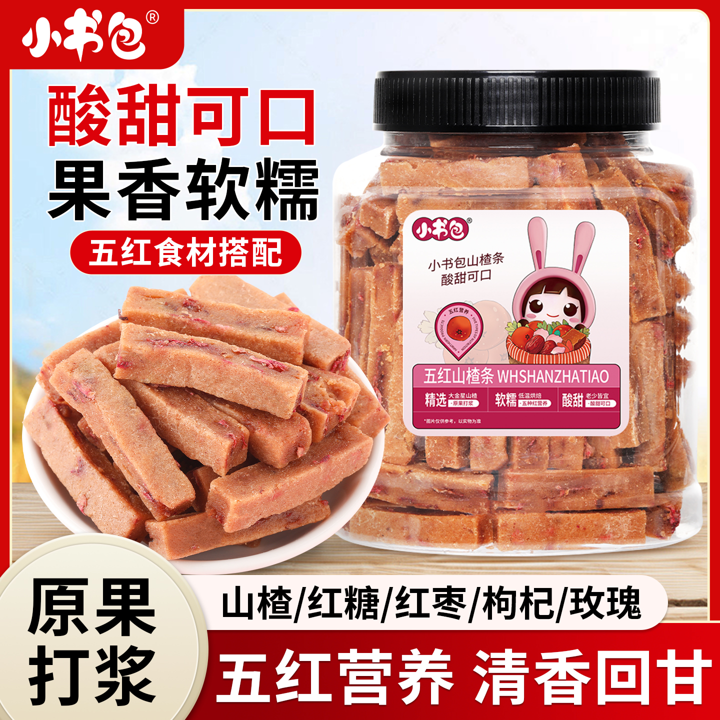 五红山楂条502g/罐